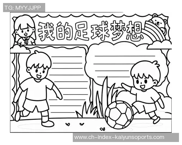我的足球梦想与成长之路:每一次踢球的心路历程与收获